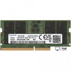 Оперативная память Samsung 16ГБ DDR5 SODIMM 5600 МГц M425R2GA3BB0-CWM