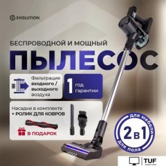 Пылесос Evolution Smart Clean VC2215