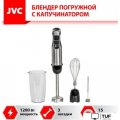 Погружной блендер JVC JK-HB5018