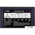 Блок питания Hiper HPA-550