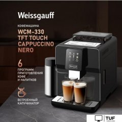 Кофемашина Weissgauff WCM-330 TFT Touch Cappuccino Nero