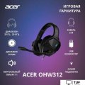 Наушники Acer OHW312