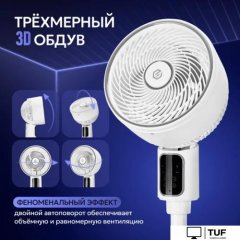 Вентилятор Evolution AirLeaf AL-304R (белый)