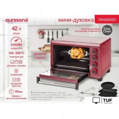Мини-печь Oursson OV4225/DC