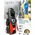Мойка высокого давления Aprila G-159