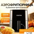 Аэрофритюрница Roome AF-ZE3223