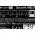 Блок питания ExeGate 500PPH-LT 80 Plus EX282040RUS-OEM-S