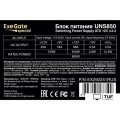 Блок питания ExeGate UNS850 EX292241RUS