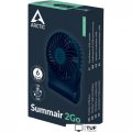 Вентилятор Arctic Summair 2Go AEBRZ00028A (dark blue)