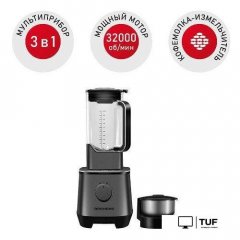 Стационарный блендер Redmond BS415