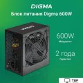 Блок питания Digma DPSU-600W