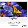 Телевизор Haier 50 Smart TV S4