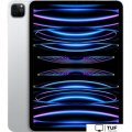 Планшет Apple iPad Pro 11 2022 256GB MNXG3 (серебристый)
