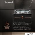 Встраиваемая посудомоечная машина Weissgauff BDW 6063 D (модификация 2024 года)