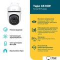 IP-камера TP-Link Tapo C510W