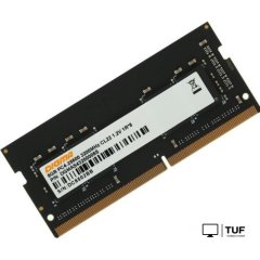Оперативная память Digma 8ГБ DDR4 SODIMM 3200 МГц DGMAS43200008S