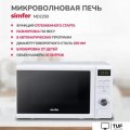 Микроволновая печь Simfer MD2250
