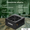 Блок питания Digma DPSU-400W