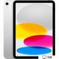 Планшет Apple iPad 10.9 2022 5G 64GB MQ6J3 (серебристый)