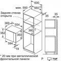 Микроволновая печь Bosch BFL554MB0