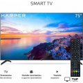 Телевизор Harper 75Q851TS