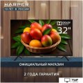 Телевизор Harper 32R777T