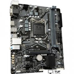 Материнская плата Gigabyte H410M H V2 (rev. 1.7)