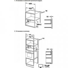 Микроволновая печь Weissgauff BMWO-206