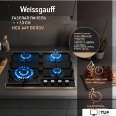 Варочная панель Weissgauff HGG 649 BGRGV