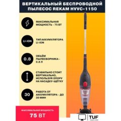 Пылесос Rekam HVVC-1150
