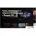 Телевизор BBK 42LEX-7280/FTS2C