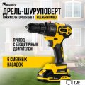 Дрель-шуруповерт Kolner Pro KCMT 20-3C (с 2-мя АКБ, кейс)