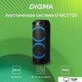 Патибокс Digma D-MC1720