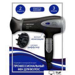 Фен Esperanza Vivien EBH005K