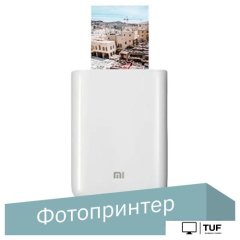 Мобильный фотопринтер Xiaomi Mi Portable Photo Printer XMKDDYJ01HT (международная версия)