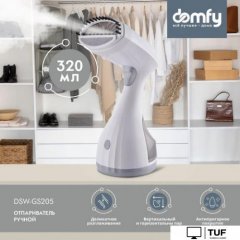 Отпариватель Domfy DSW-GS205 (белый/серый)