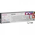 Офисный набор Defender Motion C-977