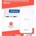 Внешний аккумулятор Buro BPW10E 10000mAh (белый)
