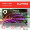 Телевизор StarWind SW-LED50UG403