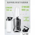 Стационарный блендер NutriBullet NB1206DGB Ultra
