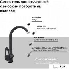 Смеситель MAUNFELD MFQT-6DGR (темно-серый)
