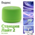 Умная колонка Яндекс Станция Лайт 2 без часов (зеленый)