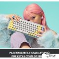 Клавиатура Logitech Pop Keys Daydream 920-010717