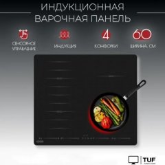 Варочная панель Kanzler KI 026 S