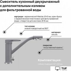 Смеситель MAUNFELD MFQT-10LGR (светло-серый)