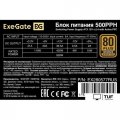 Блок питания ExeGate 500PPH-OEM EX280577RUS-OEM