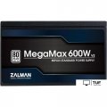 Блок питания Zalman MegaMax TXII 600W ZM600-TXIIv2