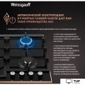 Варочная панель Weissgauff HGG 649 BGRGV