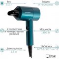 Фен Endever Aurora-478 (лазурно-синий)