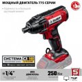 Винтоверт Зубр Мастер ГВЛ-255 (без АКБ)